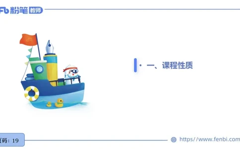 6.27义务阶段音乐课程标准（2011版）王齐悦_4-教培资料-26年最新资料-同步更新_科一科二电子资料合集中小幼（笔记真题知识点汇总等）文件多，按需保存_01西米合集_1理论精讲