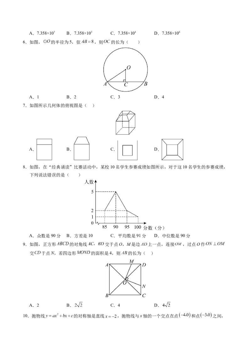 数学（湖南卷）（考试版A4）_2数学总复习_赠送：2024中考模拟题数学_一模_数学（湖南卷）-2024年中考第一次模拟考试