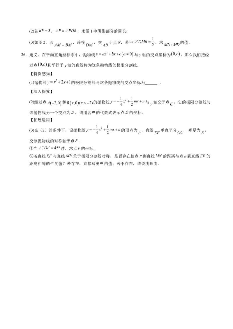 数学（湖南卷）（考试版A4）_2数学总复习_赠送：2024中考模拟题数学_一模_数学（湖南卷）-2024年中考第一次模拟考试