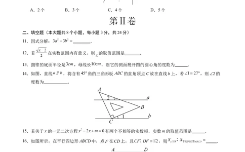 数学（湖南卷）（考试版A4）_2数学总复习_赠送：2024中考模拟题数学_一模_数学（湖南卷）-2024年中考第一次模拟考试