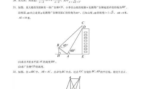 数学（湖南卷）（考试版A4）_2数学总复习_赠送：2024中考模拟题数学_一模_数学（湖南卷）-2024年中考第一次模拟考试