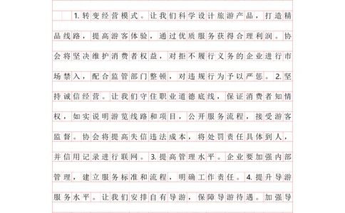 申论理论第八节答案（格子纸版本）_2026考公资料_花生十三合集_旗舰班-国考（2026版）花生十三旗舰班（花生行测+飞扬申论）⭐⭐⭐_申论_答案