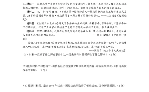 2015年山西省中考历史试题及答案_中考真题_6.历史中考真题2015-2024年_地区卷_山西中考历史2008---2022年（山西省统一试卷）