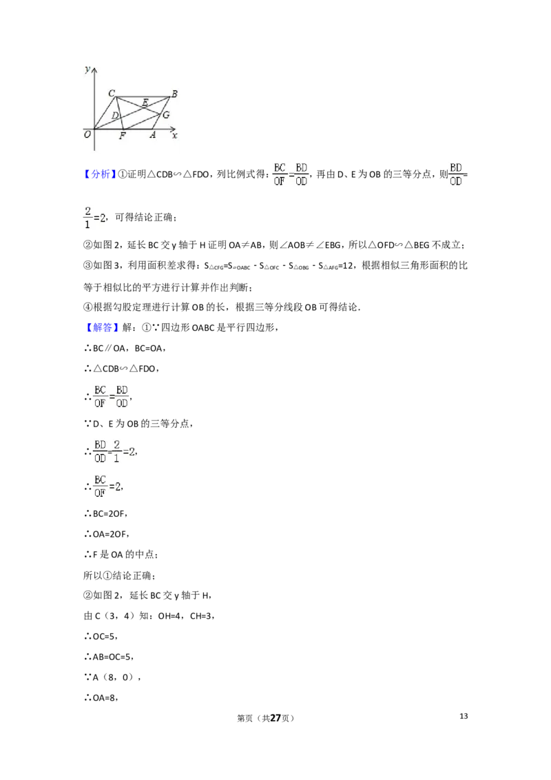 2017年广东省广州市中考数学试卷及答案_中考真题_2.数学中考真题2015-2024年_地区卷_广东省_广东广州中考数学2008--2021年