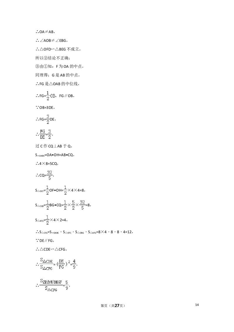 2017年广东省广州市中考数学试卷及答案_中考真题_2.数学中考真题2015-2024年_地区卷_广东省_广东广州中考数学2008--2021年