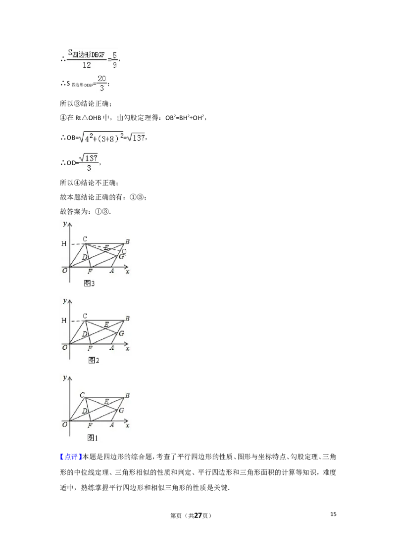 2017年广东省广州市中考数学试卷及答案_中考真题_2.数学中考真题2015-2024年_地区卷_广东省_广东广州中考数学2008--2021年