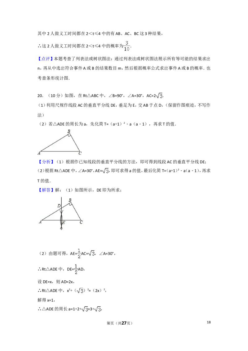 2017年广东省广州市中考数学试卷及答案_中考真题_2.数学中考真题2015-2024年_地区卷_广东省_广东广州中考数学2008--2021年