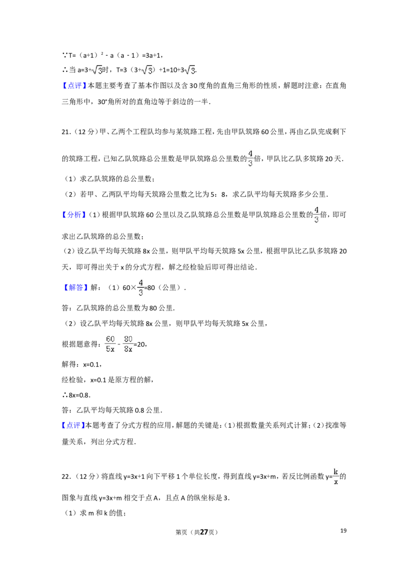 2017年广东省广州市中考数学试卷及答案_中考真题_2.数学中考真题2015-2024年_地区卷_广东省_广东广州中考数学2008--2021年