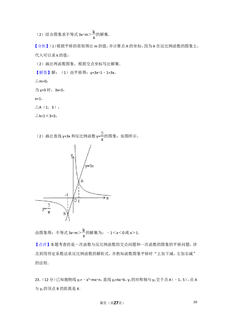 2017年广东省广州市中考数学试卷及答案_中考真题_2.数学中考真题2015-2024年_地区卷_广东省_广东广州中考数学2008--2021年