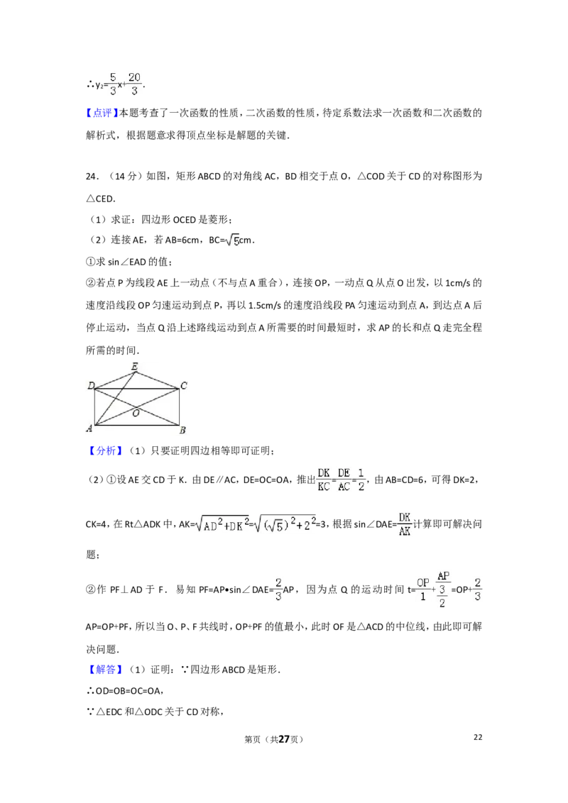 2017年广东省广州市中考数学试卷及答案_中考真题_2.数学中考真题2015-2024年_地区卷_广东省_广东广州中考数学2008--2021年