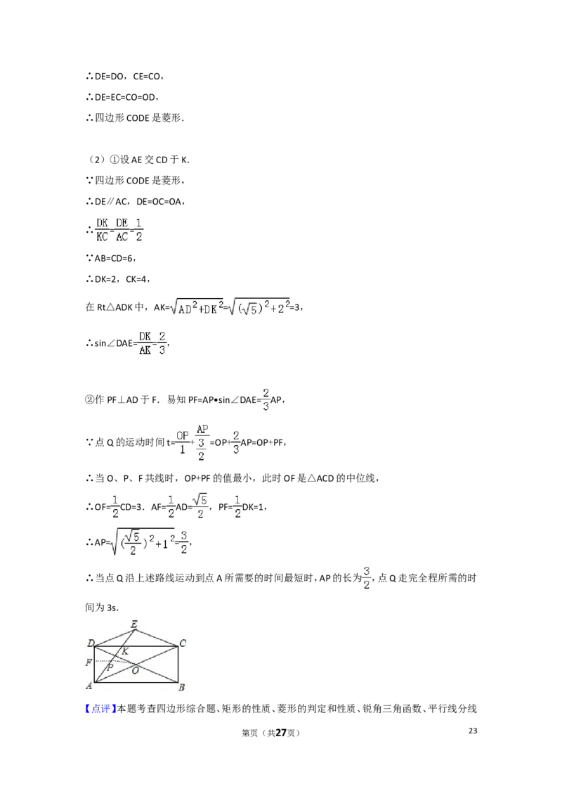 2017年广东省广州市中考数学试卷及答案_中考真题_2.数学中考真题2015-2024年_地区卷_广东省_广东广州中考数学2008--2021年