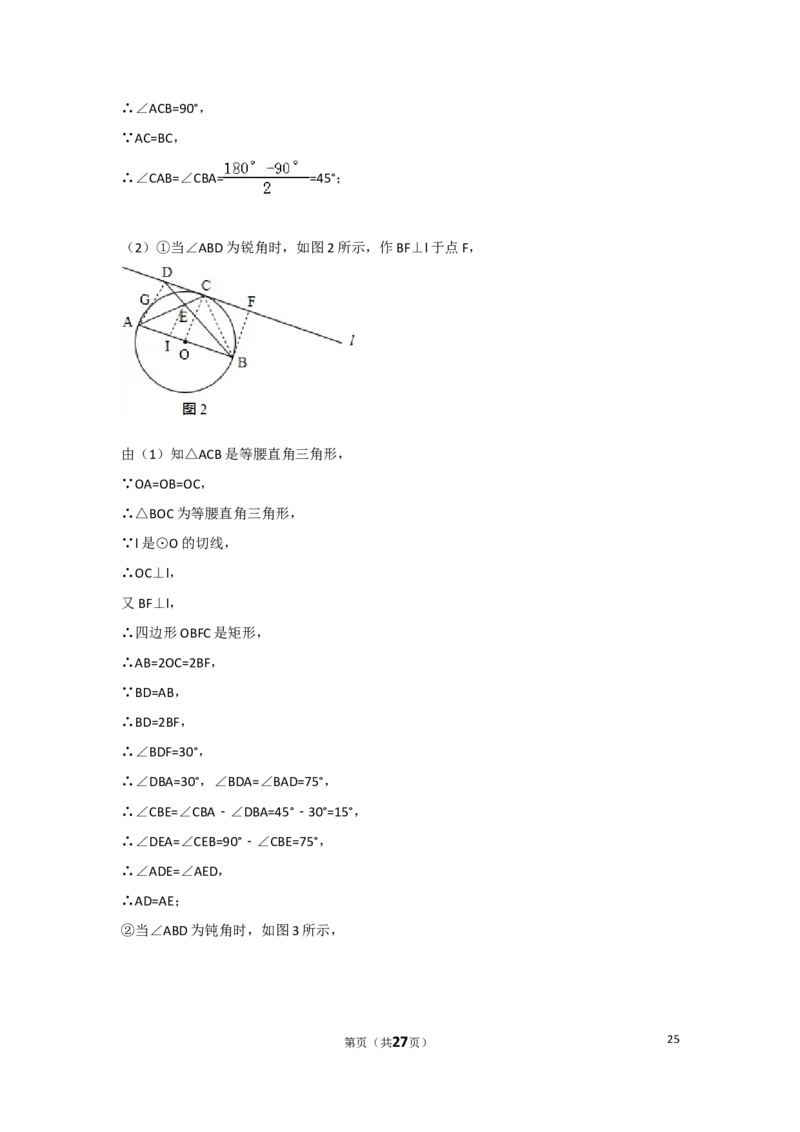 2017年广东省广州市中考数学试卷及答案_中考真题_2.数学中考真题2015-2024年_地区卷_广东省_广东广州中考数学2008--2021年