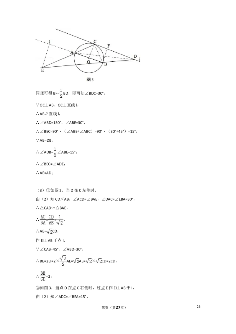 2017年广东省广州市中考数学试卷及答案_中考真题_2.数学中考真题2015-2024年_地区卷_广东省_广东广州中考数学2008--2021年