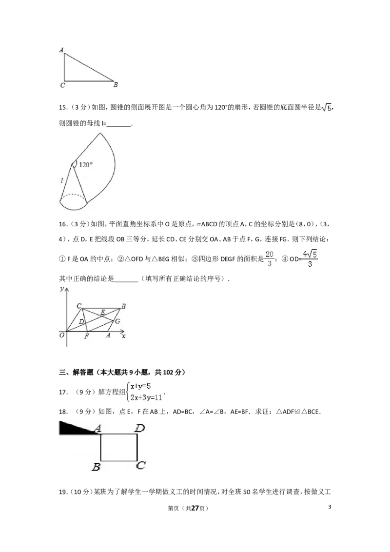 2017年广东省广州市中考数学试卷及答案_中考真题_2.数学中考真题2015-2024年_地区卷_广东省_广东广州中考数学2008--2021年