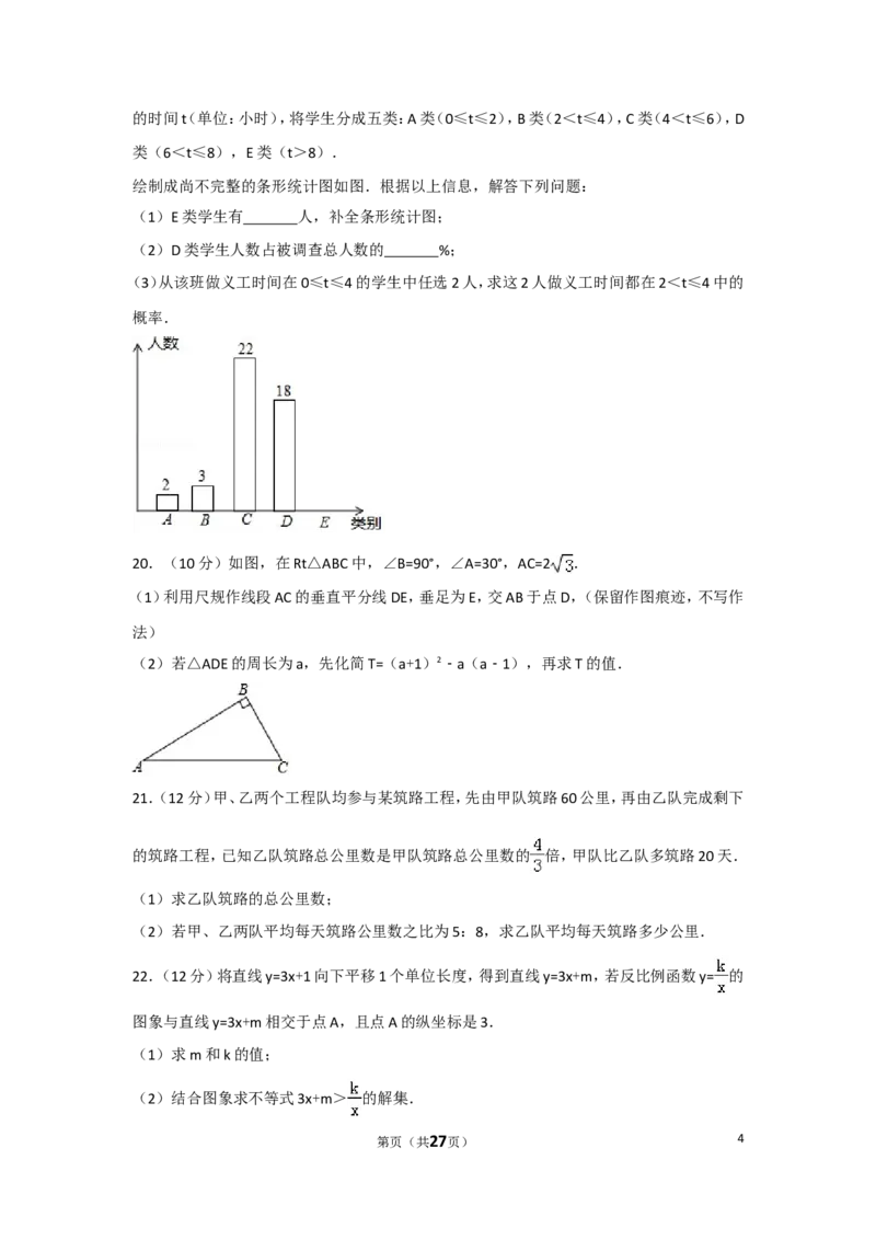 2017年广东省广州市中考数学试卷及答案_中考真题_2.数学中考真题2015-2024年_地区卷_广东省_广东广州中考数学2008--2021年