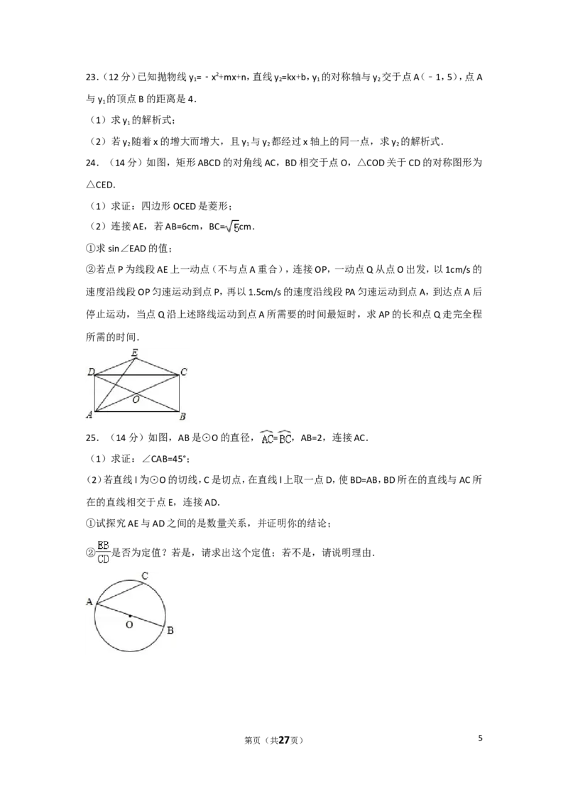 2017年广东省广州市中考数学试卷及答案_中考真题_2.数学中考真题2015-2024年_地区卷_广东省_广东广州中考数学2008--2021年