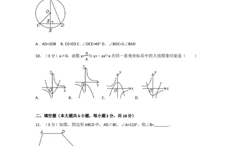 2017年广东省广州市中考数学试卷及答案_中考真题_2.数学中考真题2015-2024年_地区卷_广东省_广东广州中考数学2008--2021年
