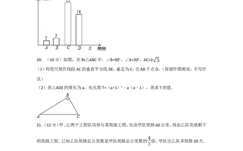 2017年广东省广州市中考数学试卷及答案_中考真题_2.数学中考真题2015-2024年_地区卷_广东省_广东广州中考数学2008--2021年