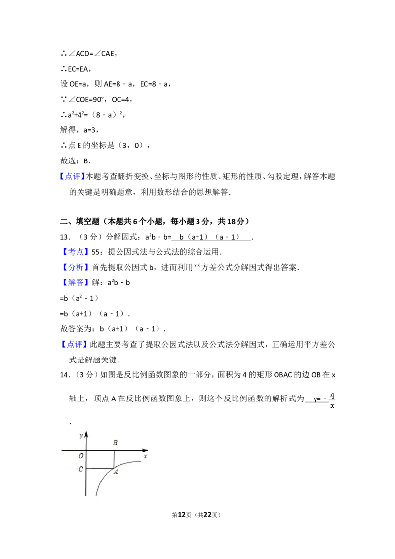 2016年西藏中考数学试卷（含解析版）_中考真题_2.数学中考真题2015-2024年_2016年全国中考数学160份