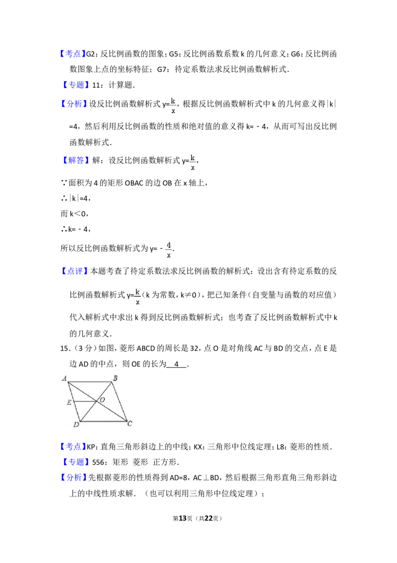 2016年西藏中考数学试卷（含解析版）_中考真题_2.数学中考真题2015-2024年_2016年全国中考数学160份