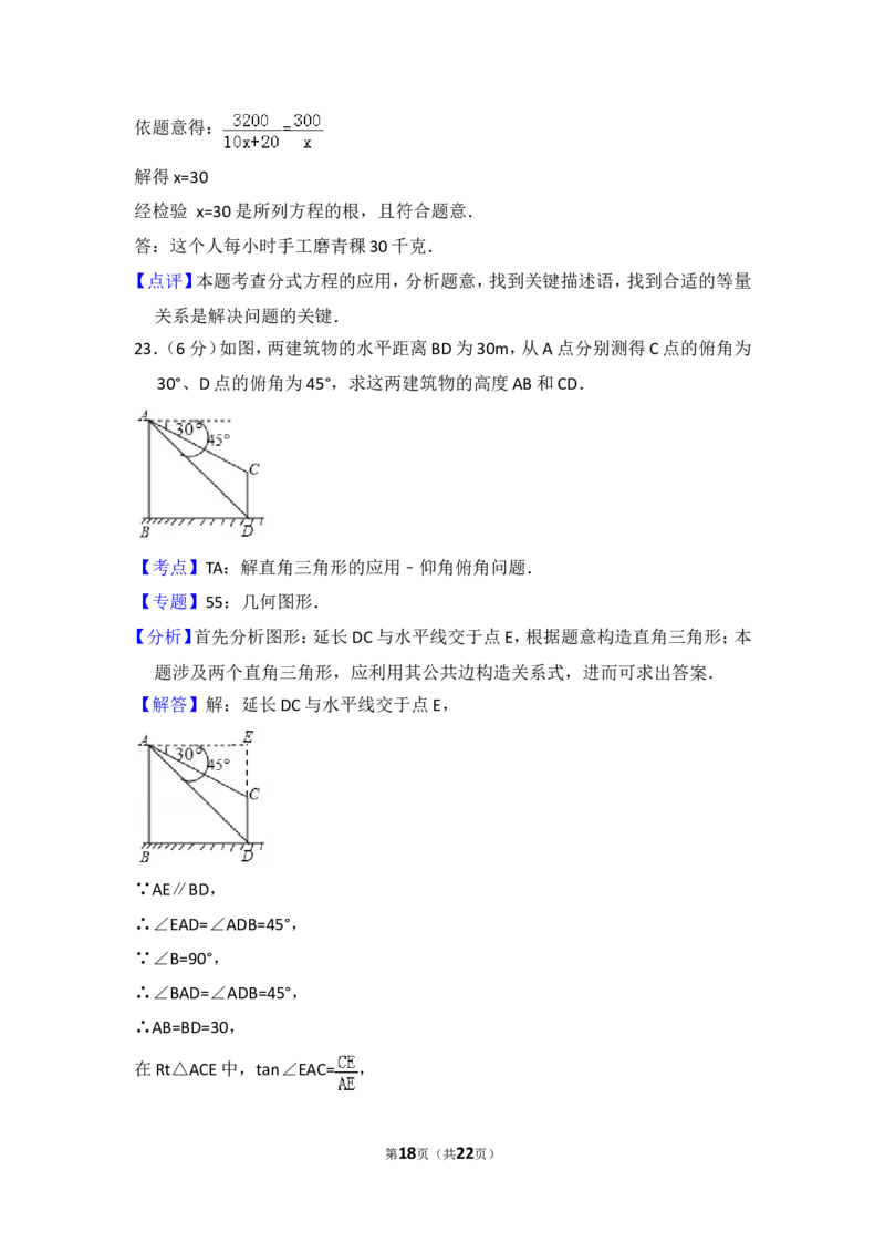 2016年西藏中考数学试卷（含解析版）_中考真题_2.数学中考真题2015-2024年_2016年全国中考数学160份
