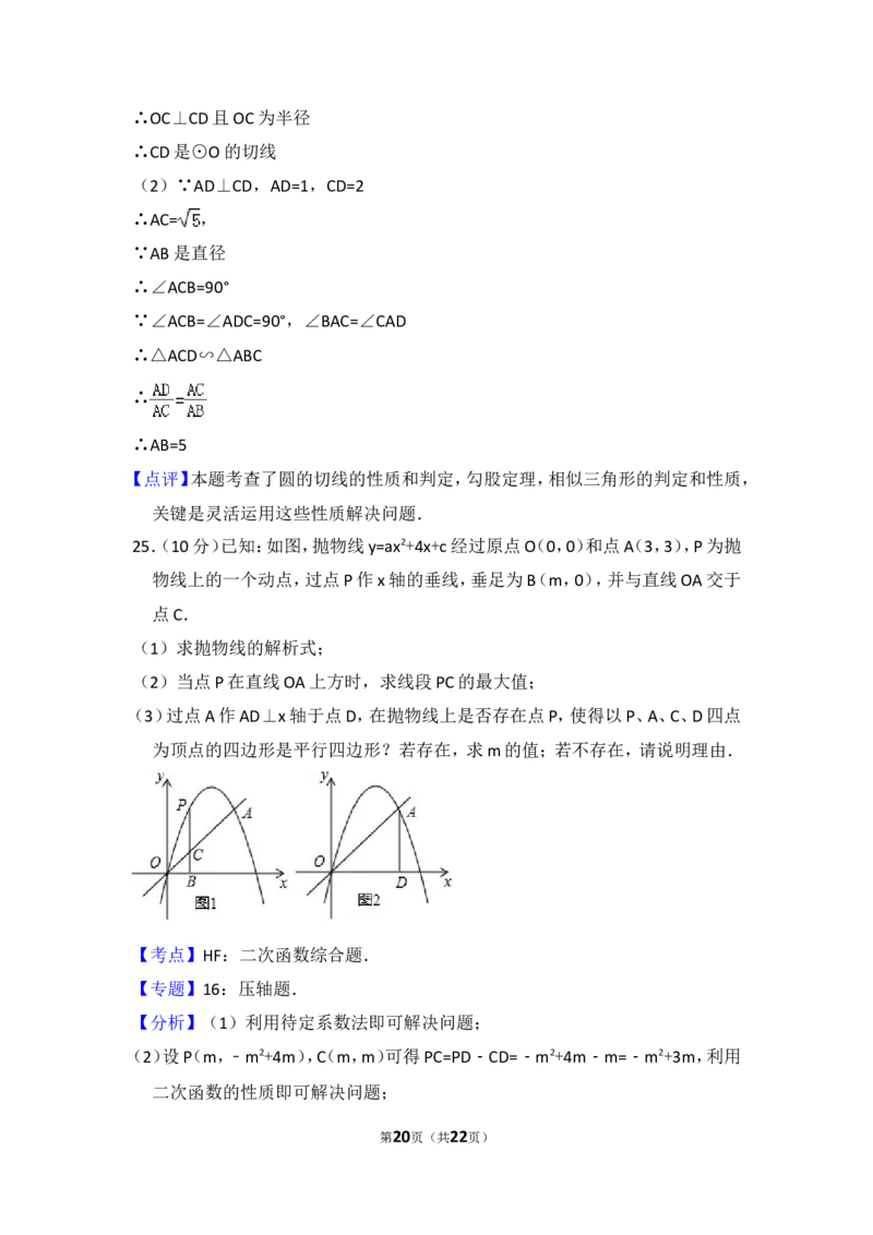 2016年西藏中考数学试卷（含解析版）_中考真题_2.数学中考真题2015-2024年_2016年全国中考数学160份