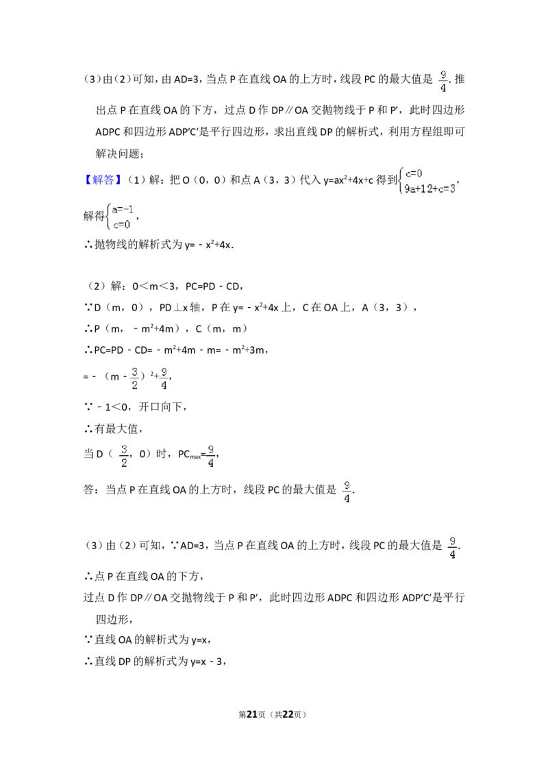 2016年西藏中考数学试卷（含解析版）_中考真题_2.数学中考真题2015-2024年_2016年全国中考数学160份