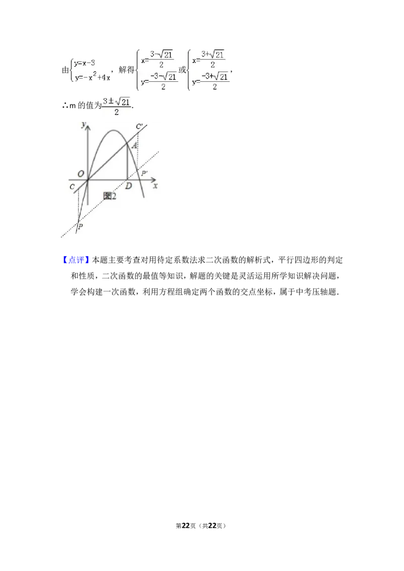 2016年西藏中考数学试卷（含解析版）_中考真题_2.数学中考真题2015-2024年_2016年全国中考数学160份