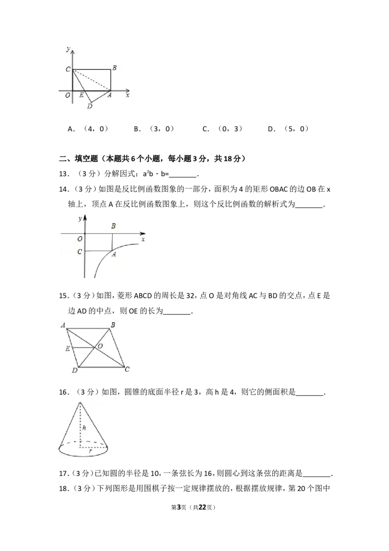 2016年西藏中考数学试卷（含解析版）_中考真题_2.数学中考真题2015-2024年_2016年全国中考数学160份
