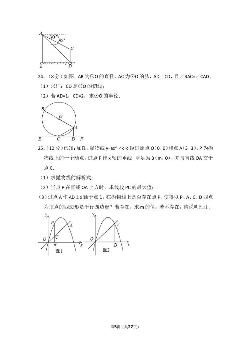 2016年西藏中考数学试卷（含解析版）_中考真题_2.数学中考真题2015-2024年_2016年全国中考数学160份