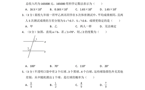 2016年西藏中考数学试卷（含解析版）_中考真题_2.数学中考真题2015-2024年_2016年全国中考数学160份