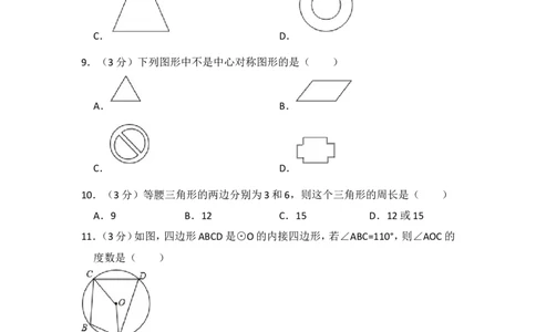 2016年西藏中考数学试卷（含解析版）_中考真题_2.数学中考真题2015-2024年_2016年全国中考数学160份