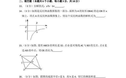 2016年西藏中考数学试卷（含解析版）_中考真题_2.数学中考真题2015-2024年_2016年全国中考数学160份