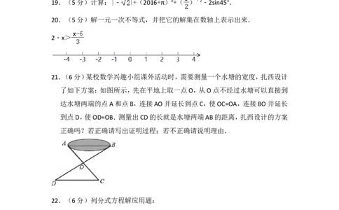 2016年西藏中考数学试卷（含解析版）_中考真题_2.数学中考真题2015-2024年_2016年全国中考数学160份