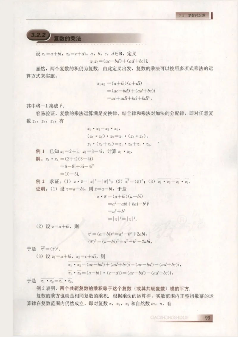 人教B版高中数学选修2-2_4-教培资料-26年最新资料-同步更新_初中高中教资_03科三专项（进去保存报考的学科即可）_02科三专项（笔记真题思维导图教学设计版本二）
