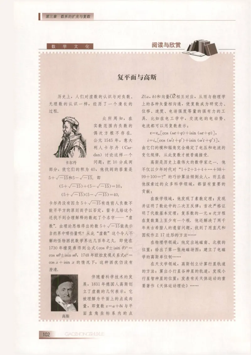 人教B版高中数学选修2-2_4-教培资料-26年最新资料-同步更新_初中高中教资_03科三专项（进去保存报考的学科即可）_02科三专项（笔记真题思维导图教学设计版本二）