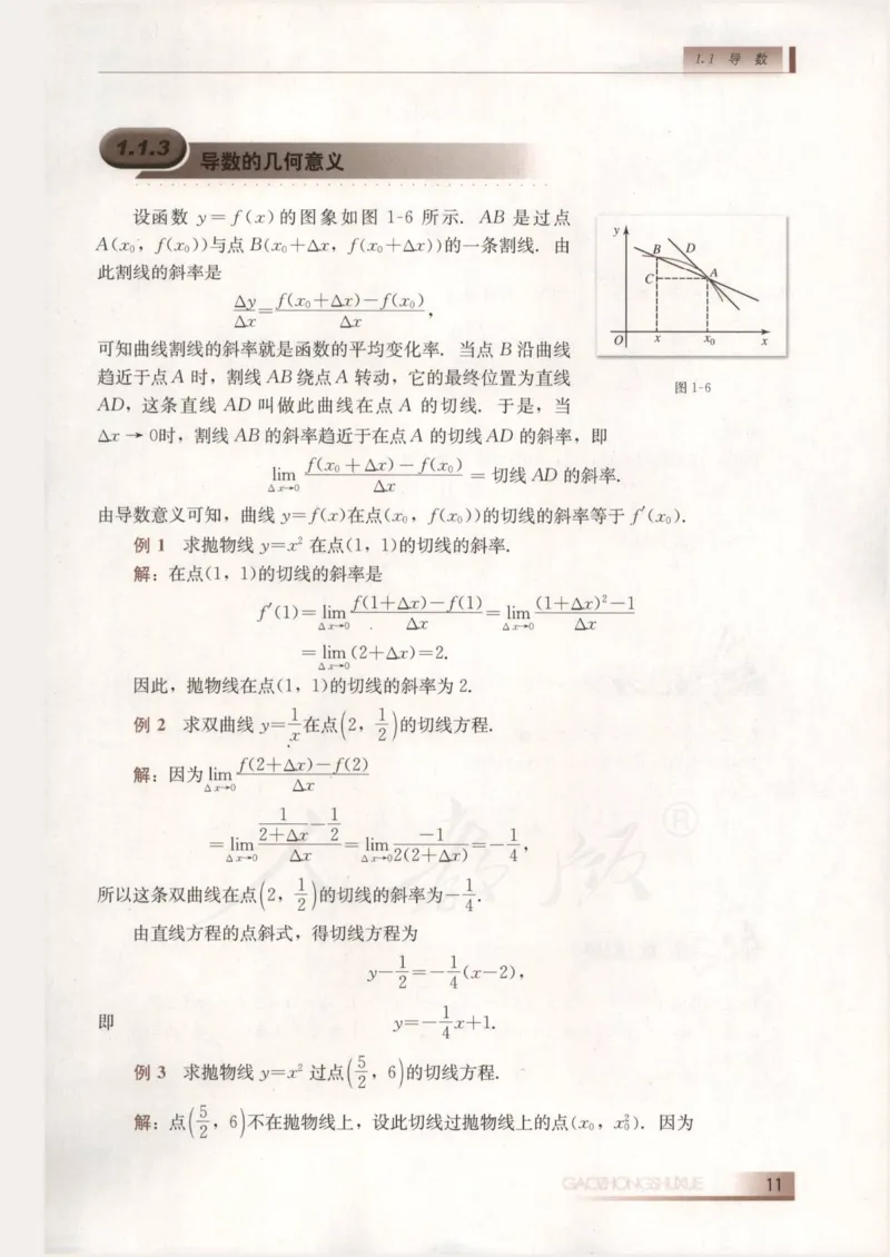 人教B版高中数学选修2-2_4-教培资料-26年最新资料-同步更新_初中高中教资_03科三专项（进去保存报考的学科即可）_02科三专项（笔记真题思维导图教学设计版本二）