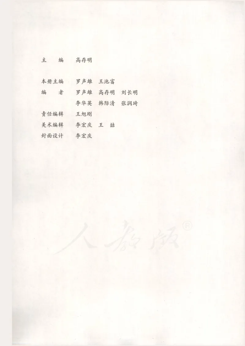 人教B版高中数学选修2-2_4-教培资料-26年最新资料-同步更新_初中高中教资_03科三专项（进去保存报考的学科即可）_02科三专项（笔记真题思维导图教学设计版本二）