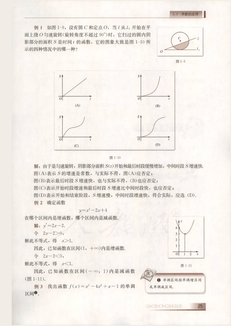 人教B版高中数学选修2-2_4-教培资料-26年最新资料-同步更新_初中高中教资_03科三专项（进去保存报考的学科即可）_02科三专项（笔记真题思维导图教学设计版本二）
