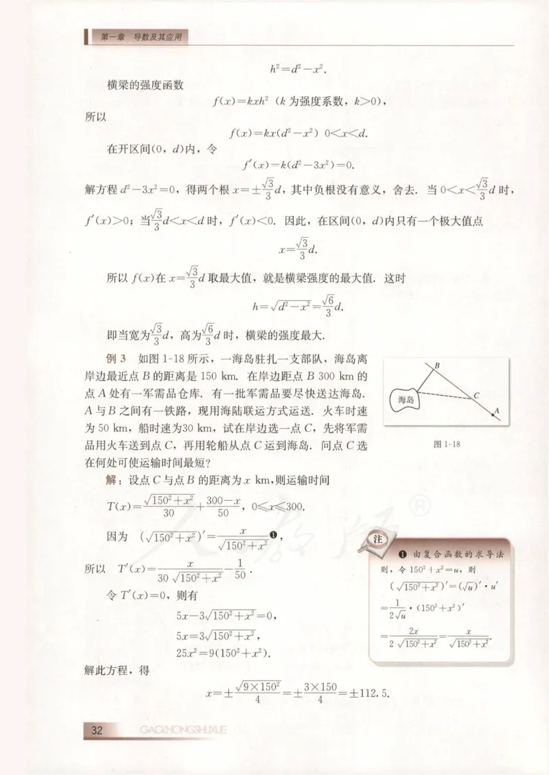 人教B版高中数学选修2-2_4-教培资料-26年最新资料-同步更新_初中高中教资_03科三专项（进去保存报考的学科即可）_02科三专项（笔记真题思维导图教学设计版本二）