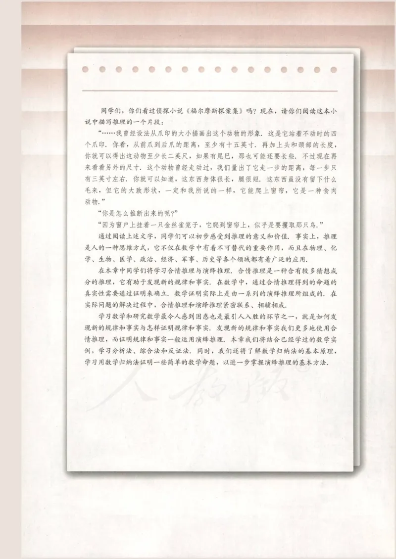 人教B版高中数学选修2-2_4-教培资料-26年最新资料-同步更新_初中高中教资_03科三专项（进去保存报考的学科即可）_02科三专项（笔记真题思维导图教学设计版本二）