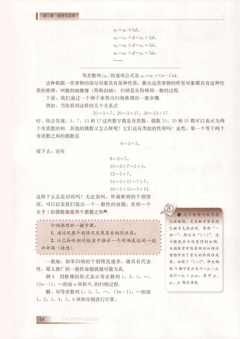 人教B版高中数学选修2-2_4-教培资料-26年最新资料-同步更新_初中高中教资_03科三专项（进去保存报考的学科即可）_02科三专项（笔记真题思维导图教学设计版本二）