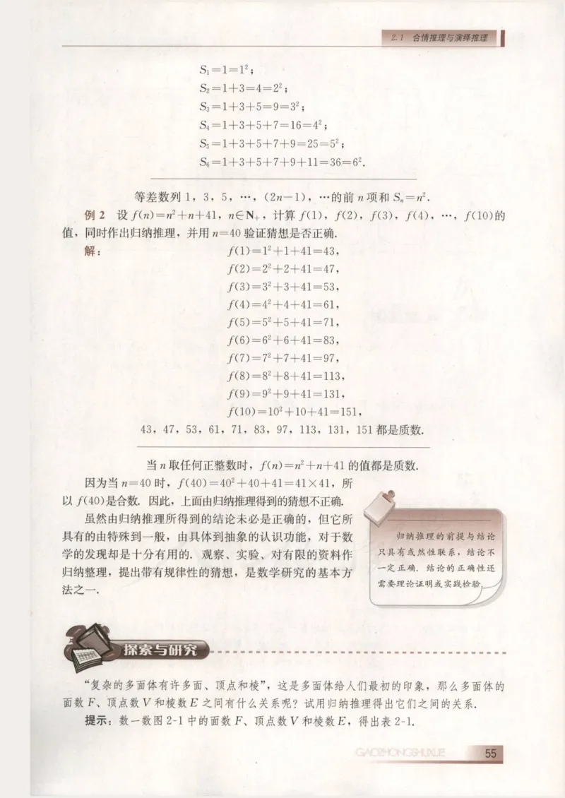 人教B版高中数学选修2-2_4-教培资料-26年最新资料-同步更新_初中高中教资_03科三专项（进去保存报考的学科即可）_02科三专项（笔记真题思维导图教学设计版本二）