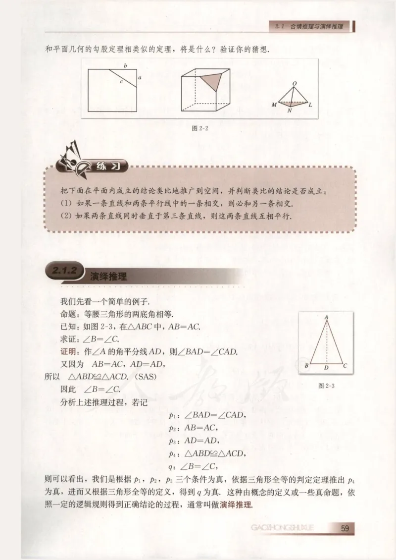 人教B版高中数学选修2-2_4-教培资料-26年最新资料-同步更新_初中高中教资_03科三专项（进去保存报考的学科即可）_02科三专项（笔记真题思维导图教学设计版本二）