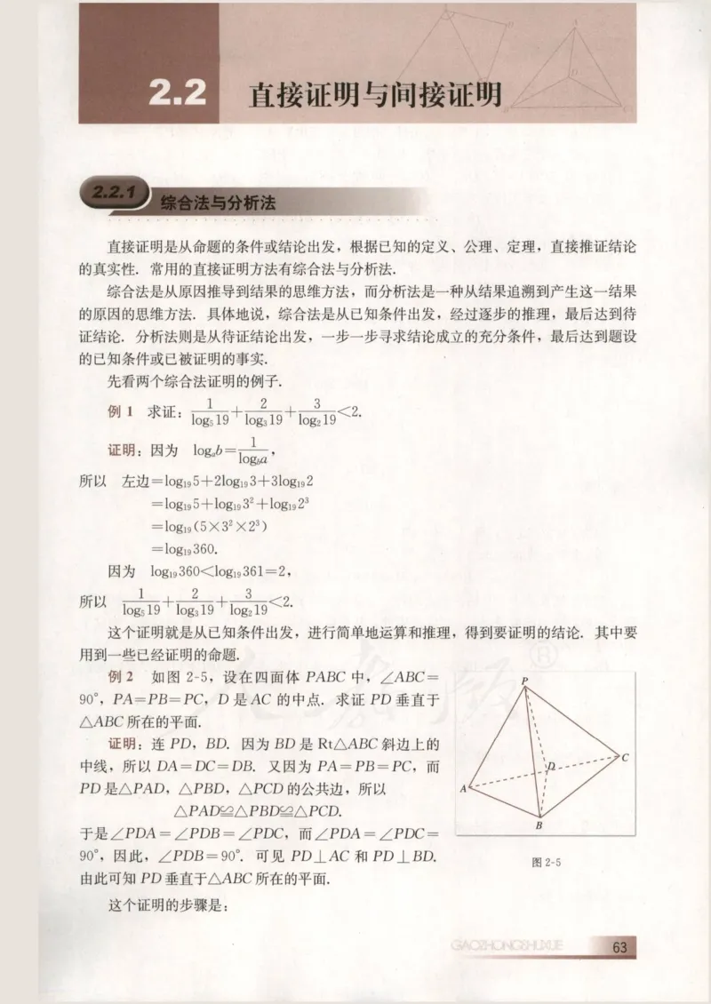 人教B版高中数学选修2-2_4-教培资料-26年最新资料-同步更新_初中高中教资_03科三专项（进去保存报考的学科即可）_02科三专项（笔记真题思维导图教学设计版本二）