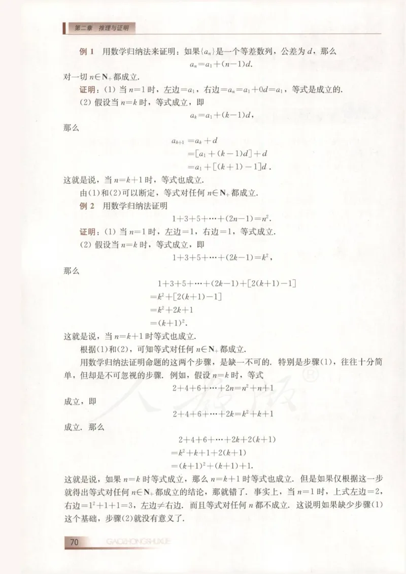 人教B版高中数学选修2-2_4-教培资料-26年最新资料-同步更新_初中高中教资_03科三专项（进去保存报考的学科即可）_02科三专项（笔记真题思维导图教学设计版本二）