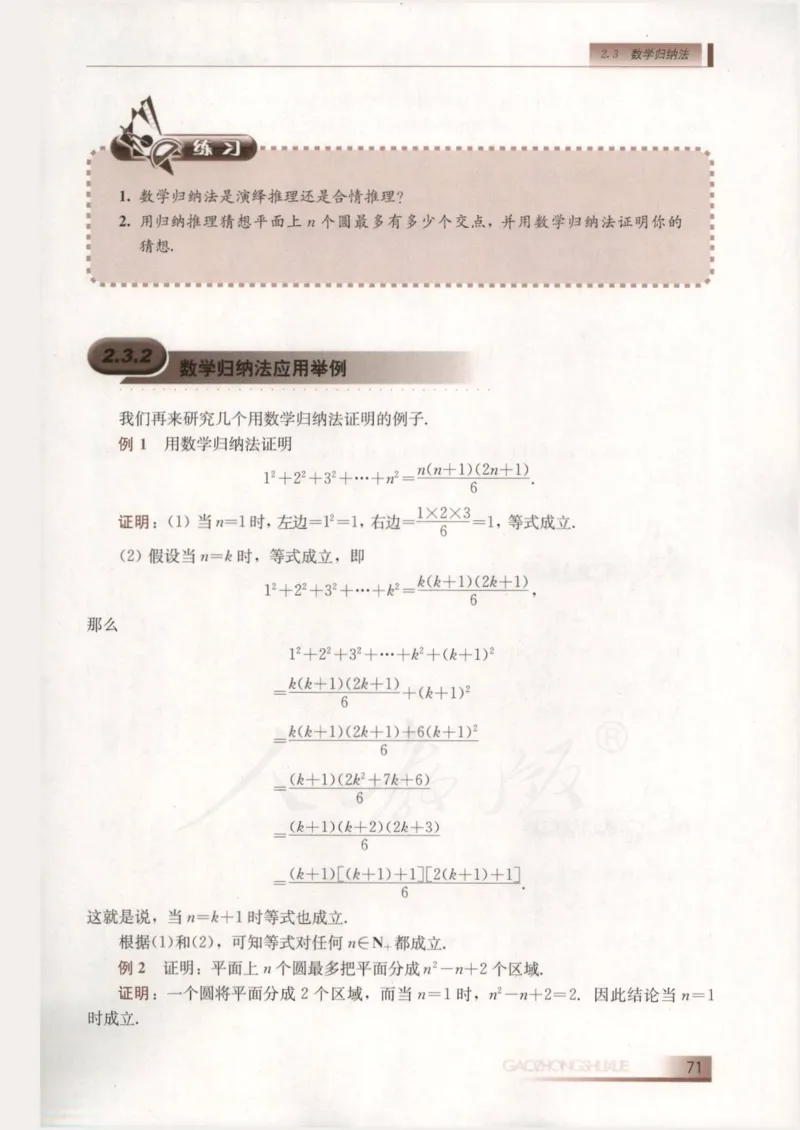 人教B版高中数学选修2-2_4-教培资料-26年最新资料-同步更新_初中高中教资_03科三专项（进去保存报考的学科即可）_02科三专项（笔记真题思维导图教学设计版本二）