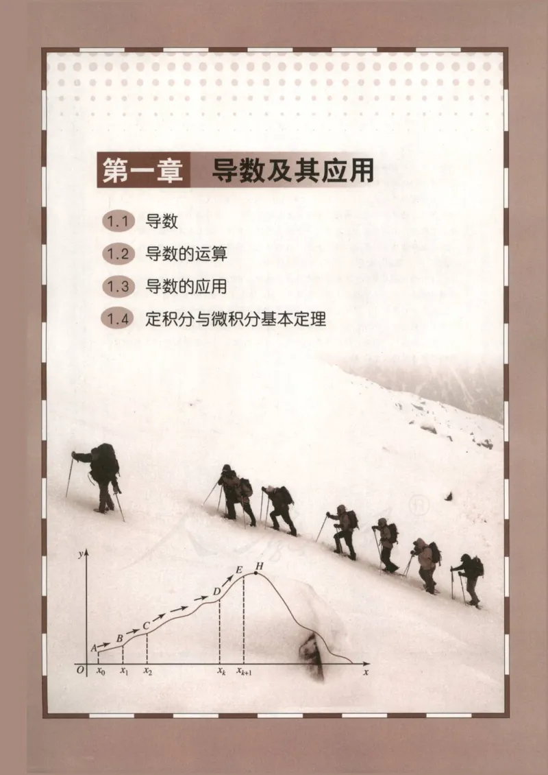 人教B版高中数学选修2-2_4-教培资料-26年最新资料-同步更新_初中高中教资_03科三专项（进去保存报考的学科即可）_02科三专项（笔记真题思维导图教学设计版本二）