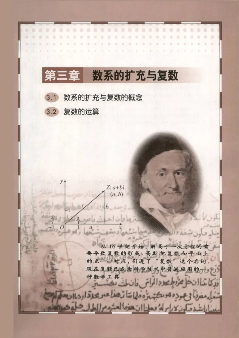 人教B版高中数学选修2-2_4-教培资料-26年最新资料-同步更新_初中高中教资_03科三专项（进去保存报考的学科即可）_02科三专项（笔记真题思维导图教学设计版本二）