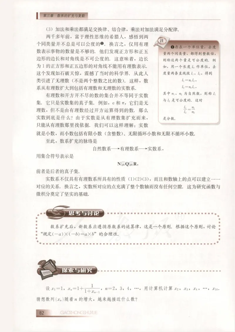 人教B版高中数学选修2-2_4-教培资料-26年最新资料-同步更新_初中高中教资_03科三专项（进去保存报考的学科即可）_02科三专项（笔记真题思维导图教学设计版本二）